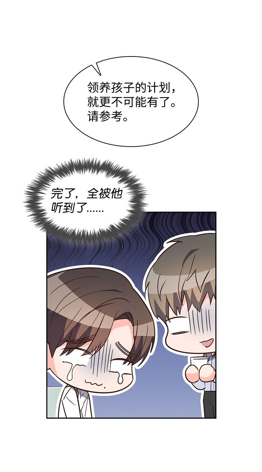 126 偶遇(1/2)-第126话