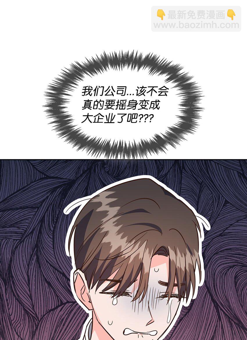 126 偶遇(1/2)-第126话