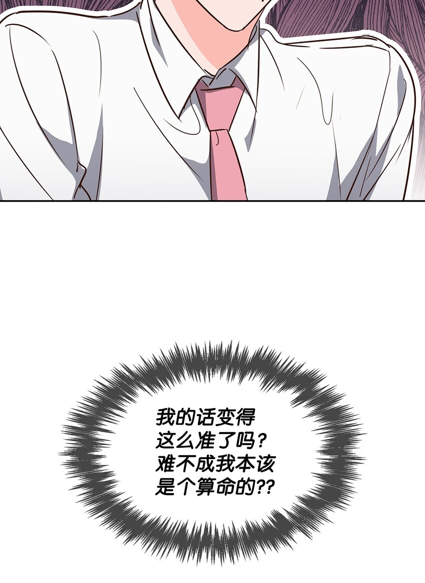 126 偶遇(1/2)-第126话