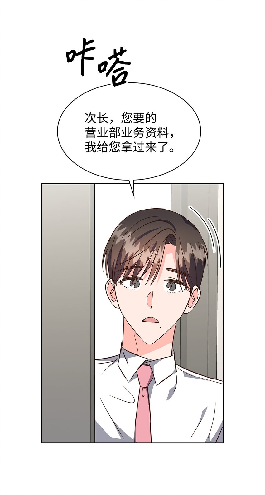 126 偶遇(1/2)-第126话