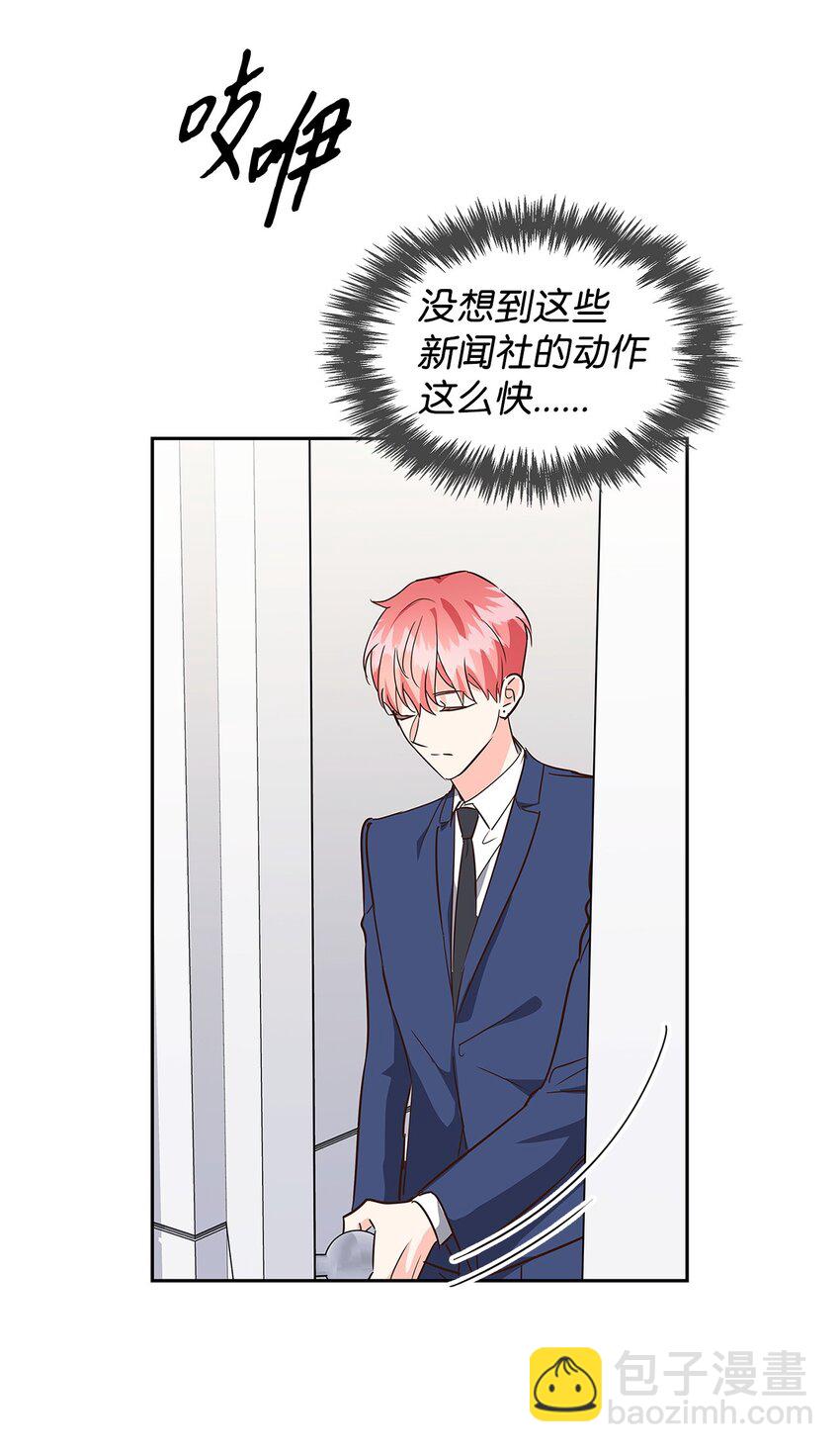 126 偶遇(1/2)-第126话