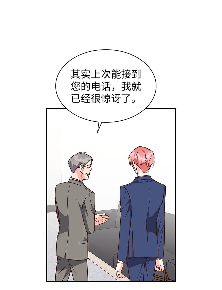 126 偶遇(1/2)-第126话