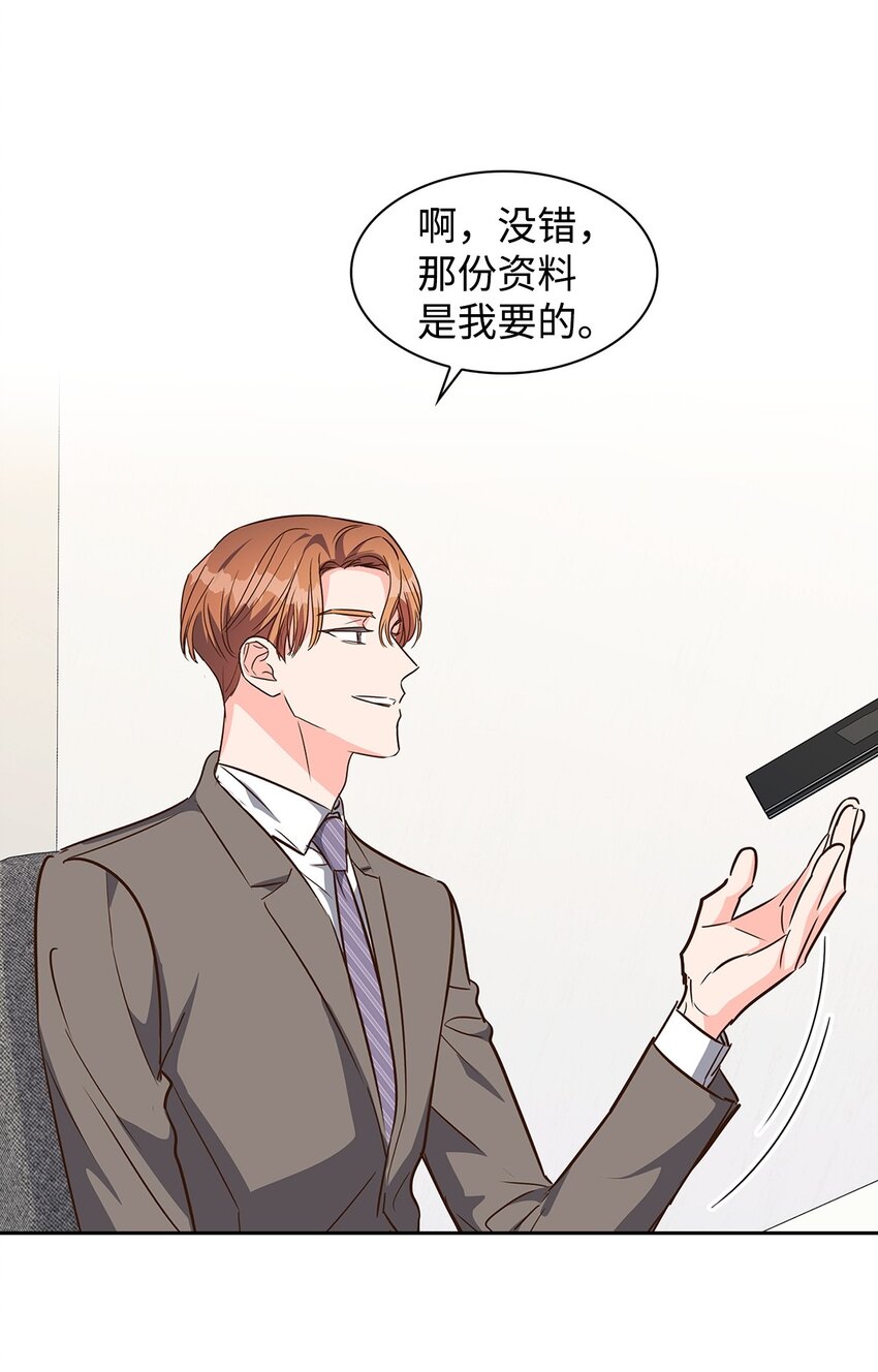 126 偶遇(1/2)-第126话