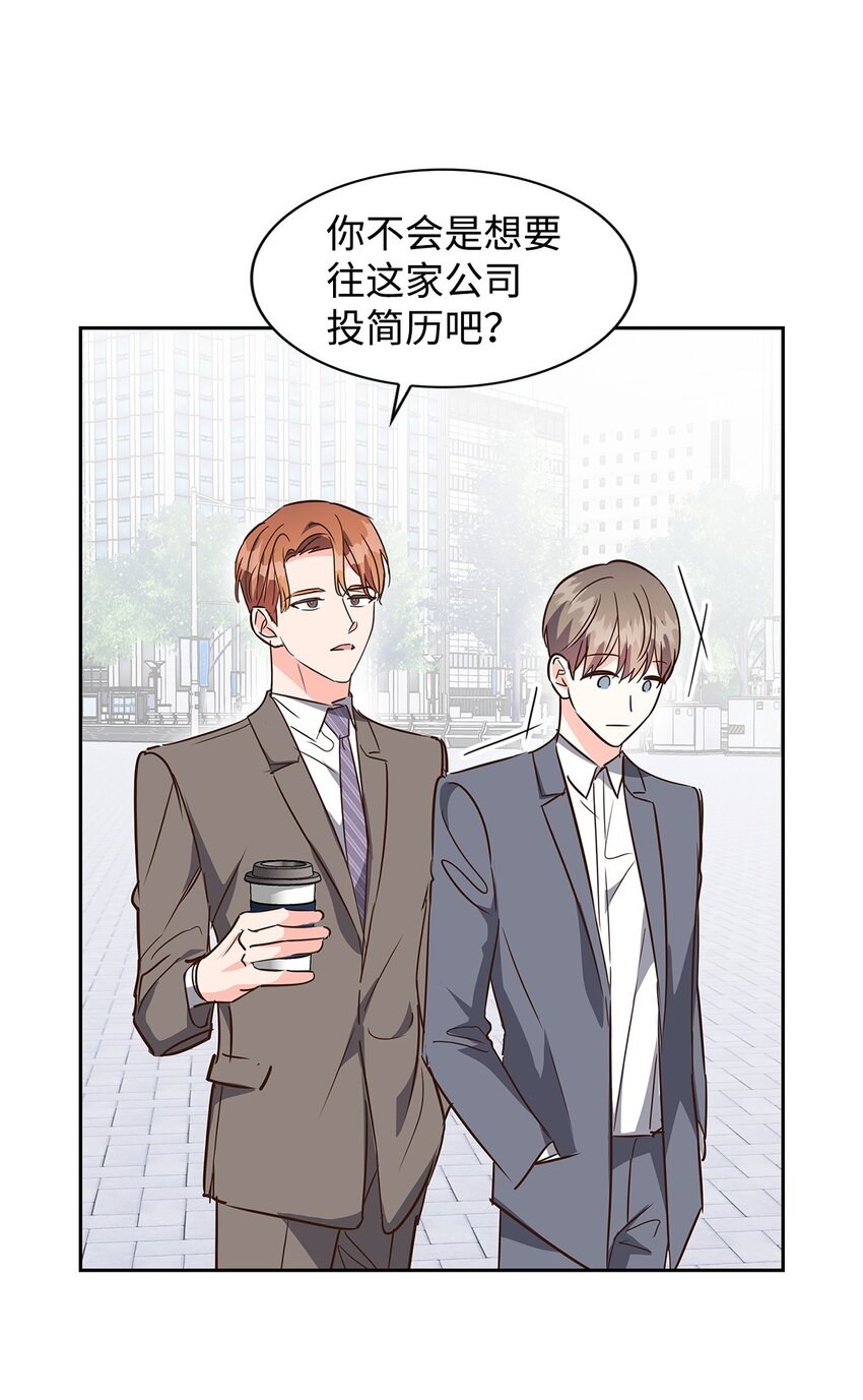 逃离计划-Undercover Partners - 126 偶遇(2/2) - 3