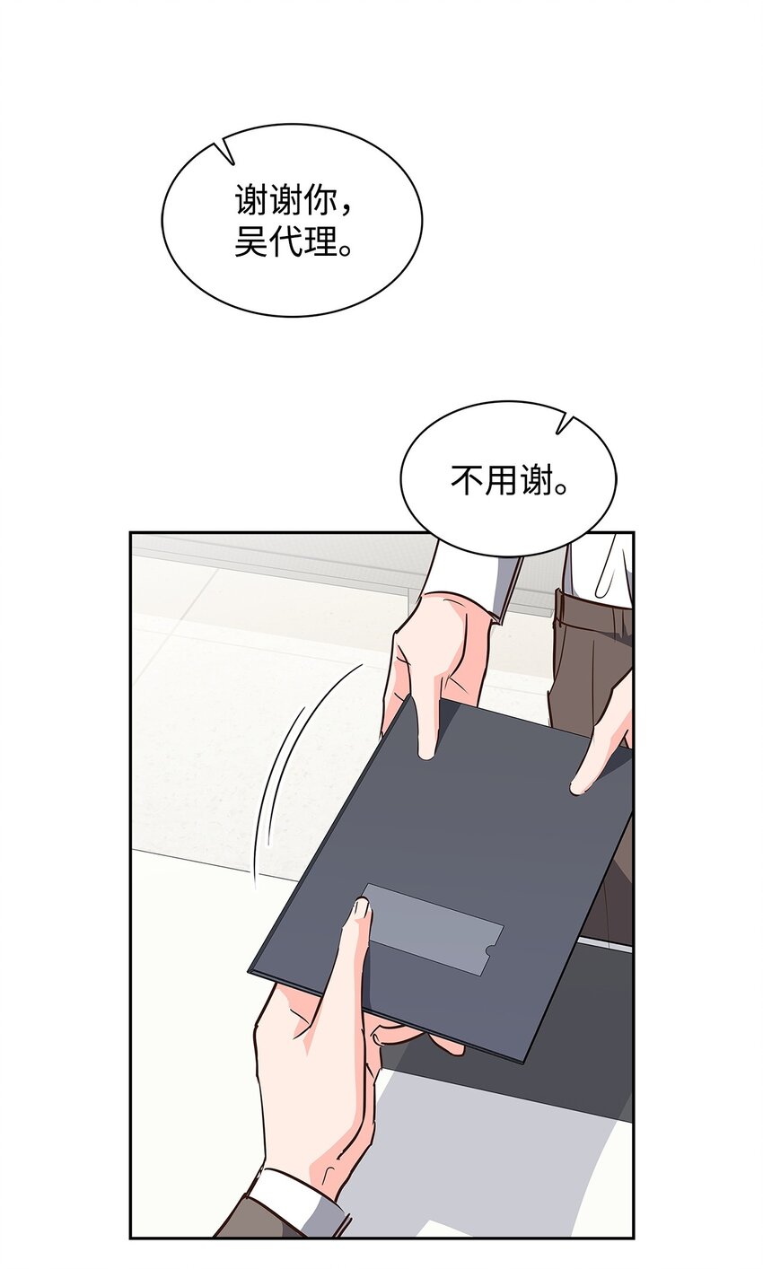 126 偶遇(1/2)-第126话