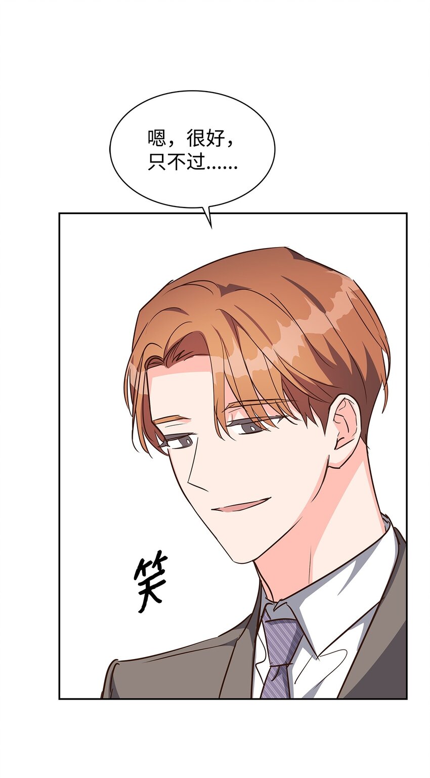 126 偶遇(1/2)-第126话