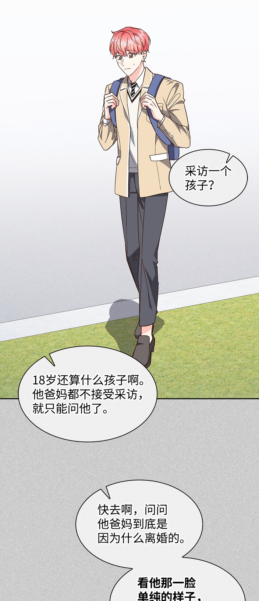 128 悸动(1/2)-第128话