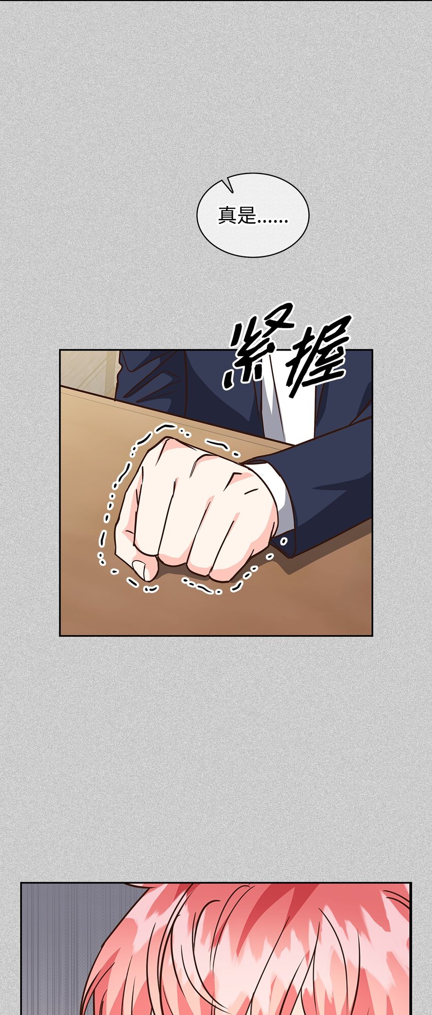 128 悸动(1/2)-第128话