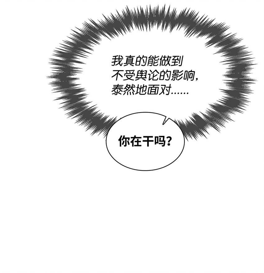 128 悸动(1/2)-第128话