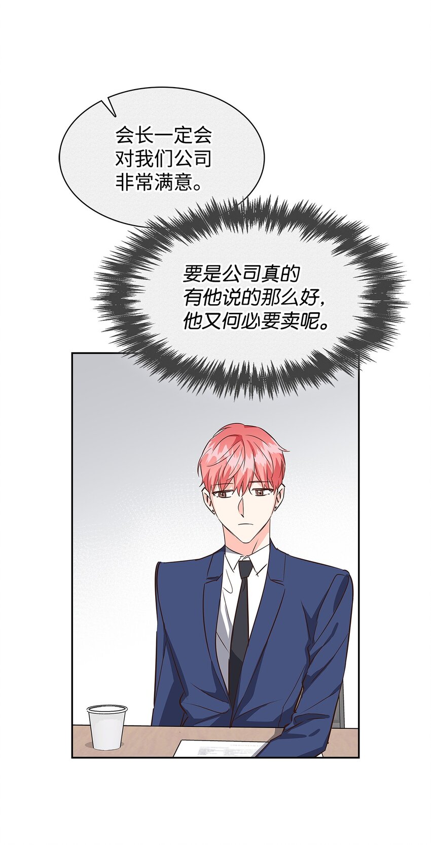 128 悸动(1/2)-第128话