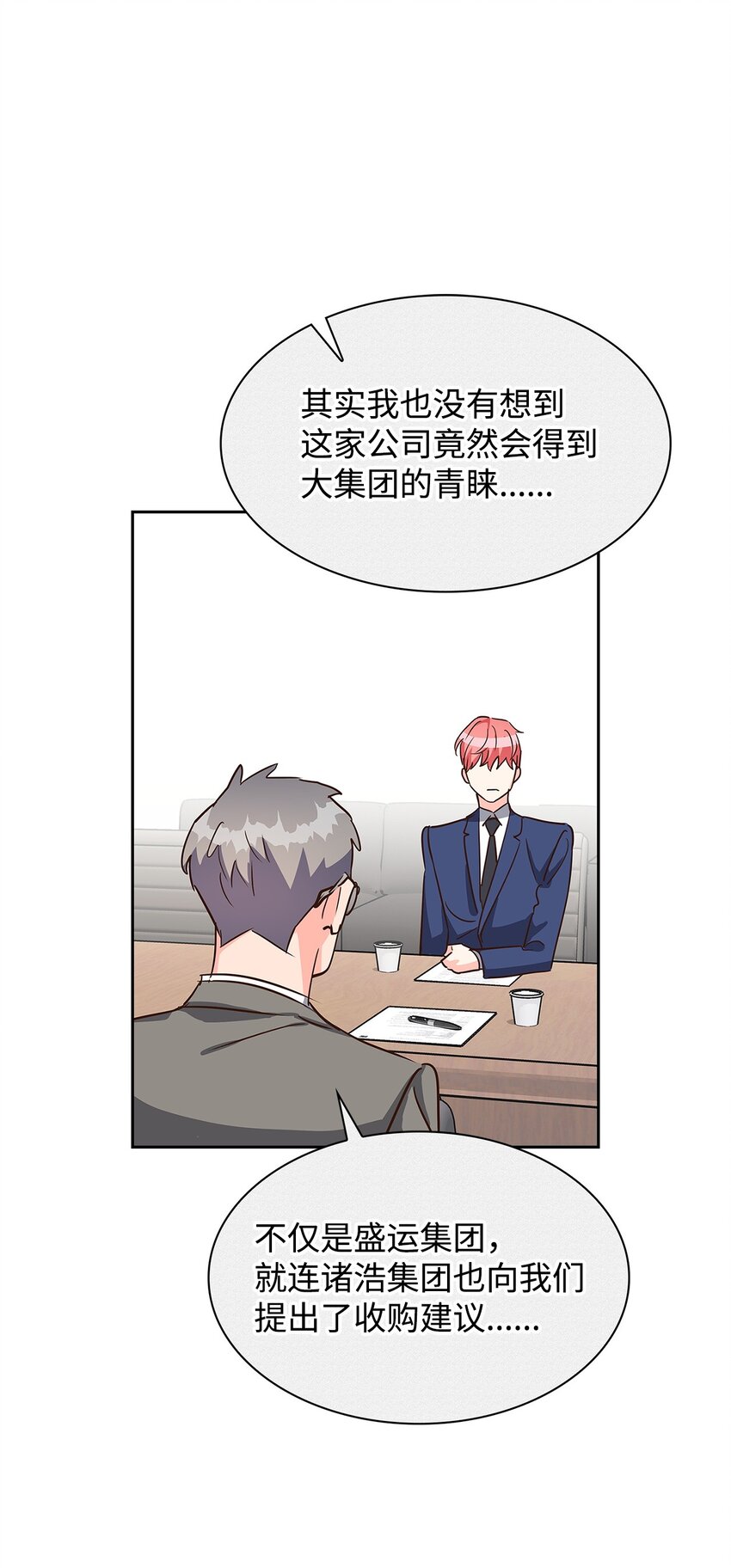 128 悸动(1/2)-第128话