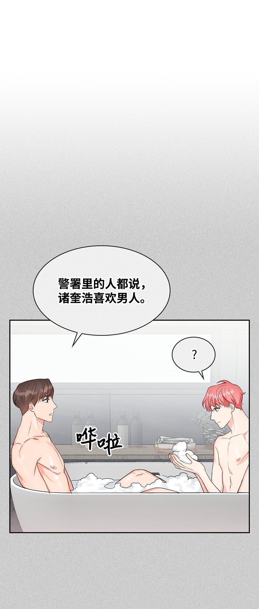 128 悸动(1/2)-第128话