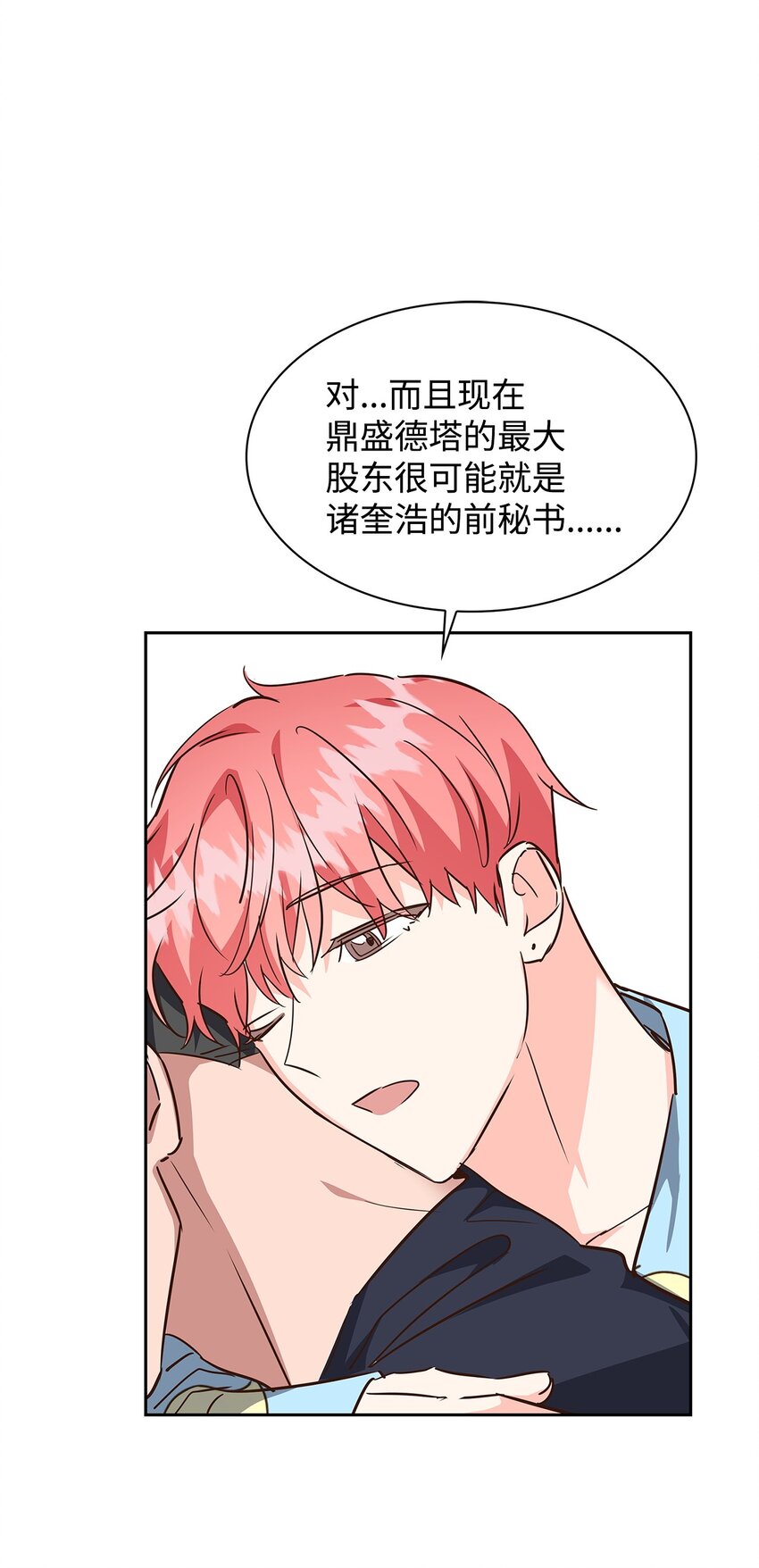 128 悸动(1/2)-第128话