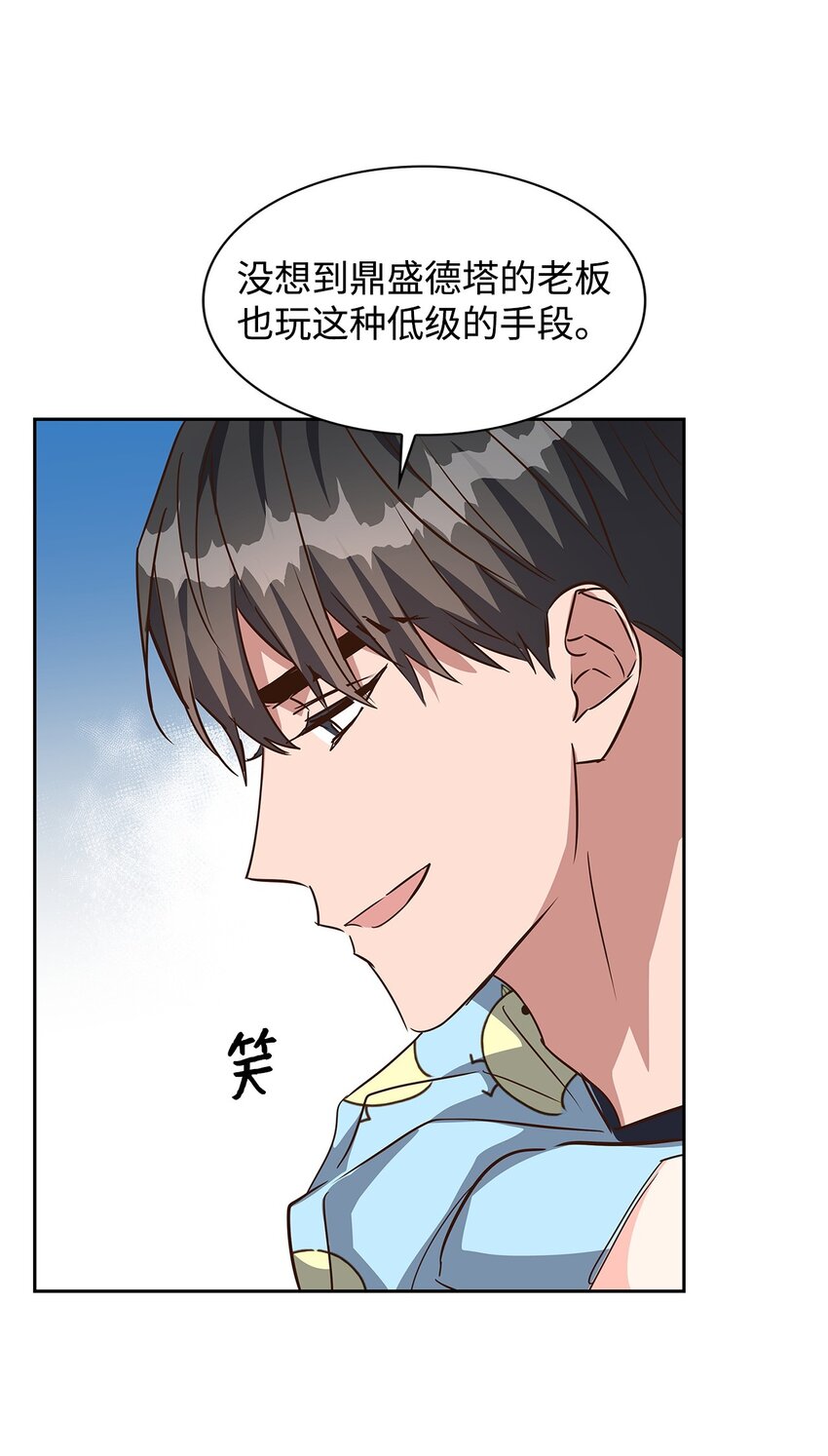 128 悸动(1/2)-第128话