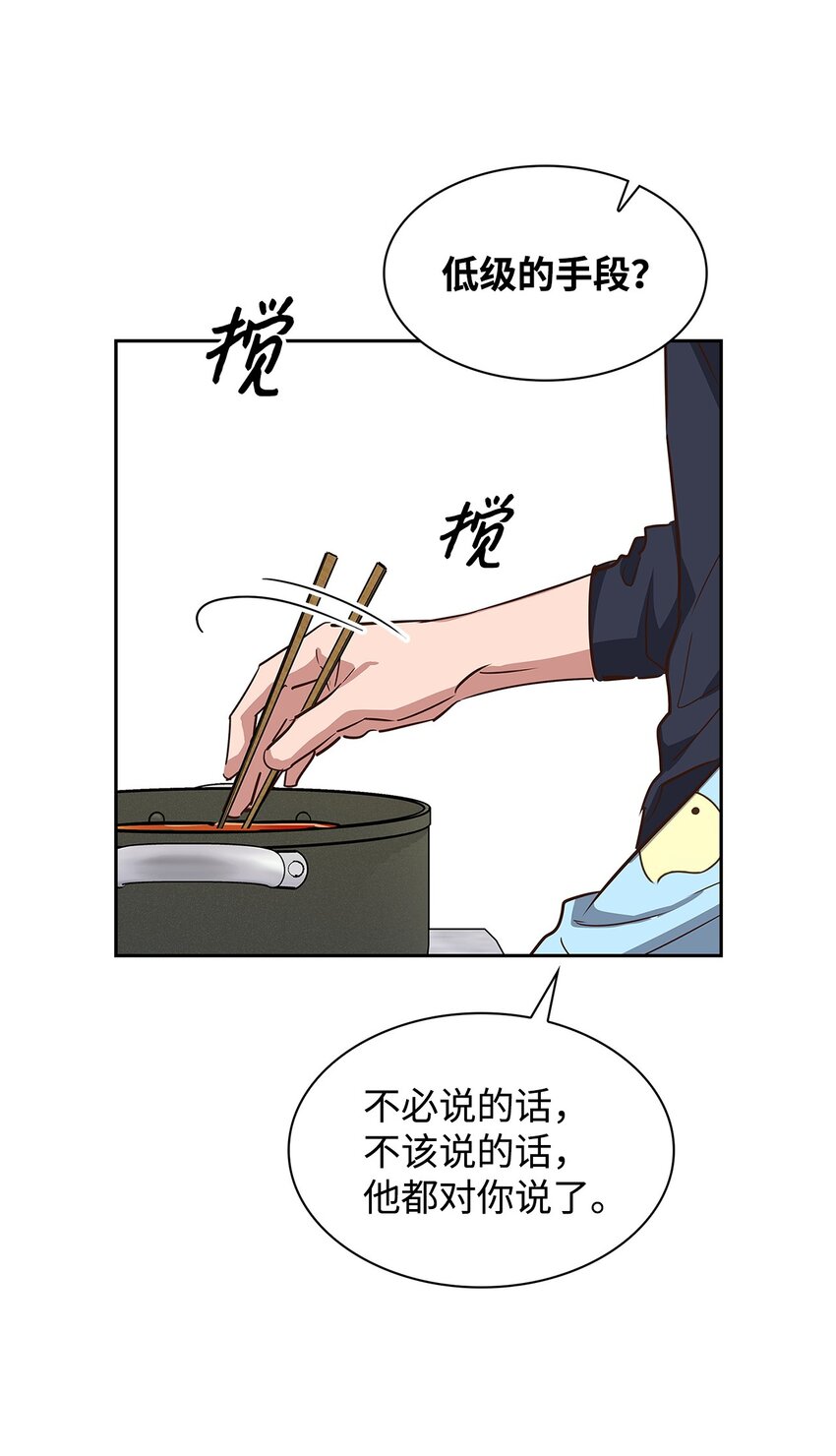 128 悸动(1/2)-第128话