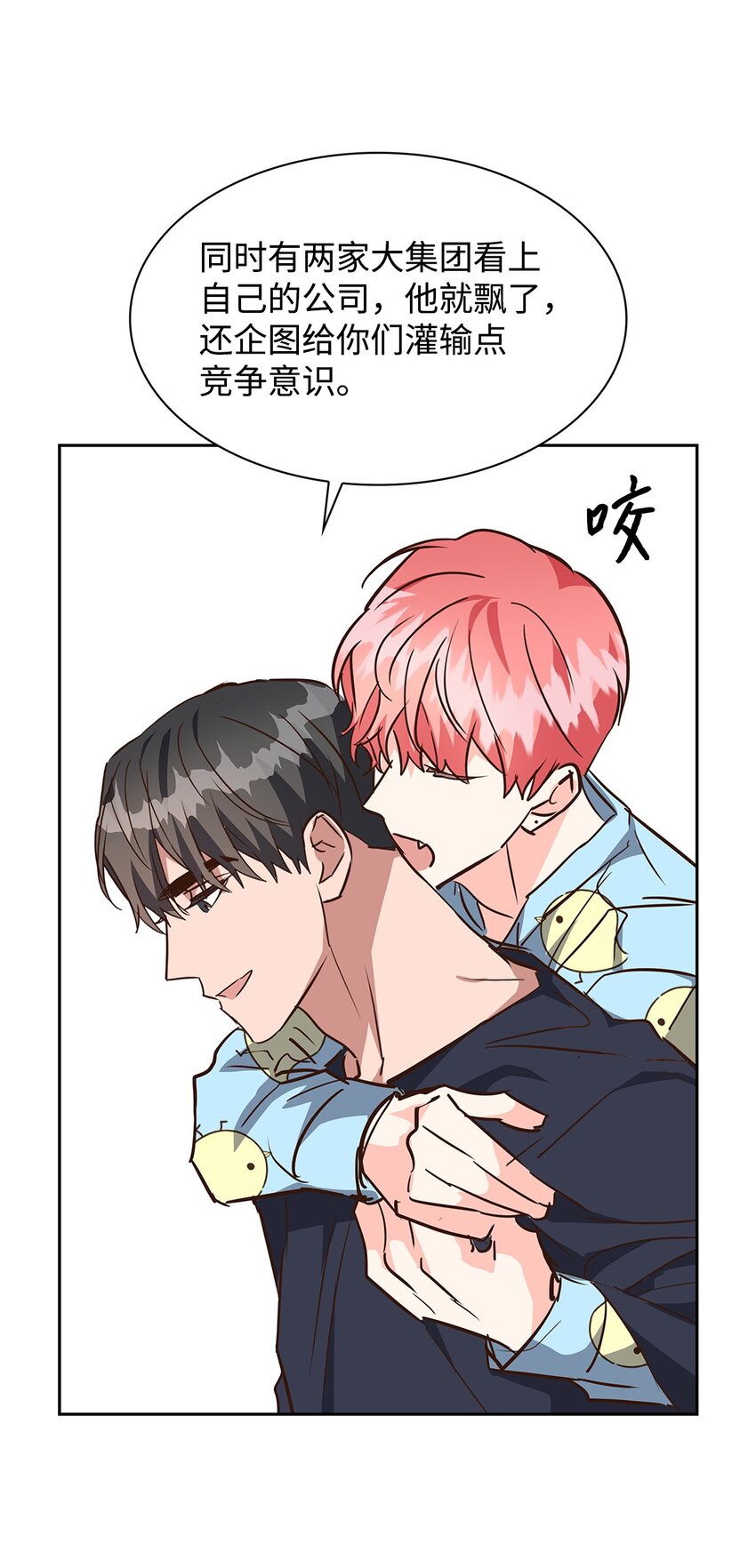 128 悸动(1/2)-第128话