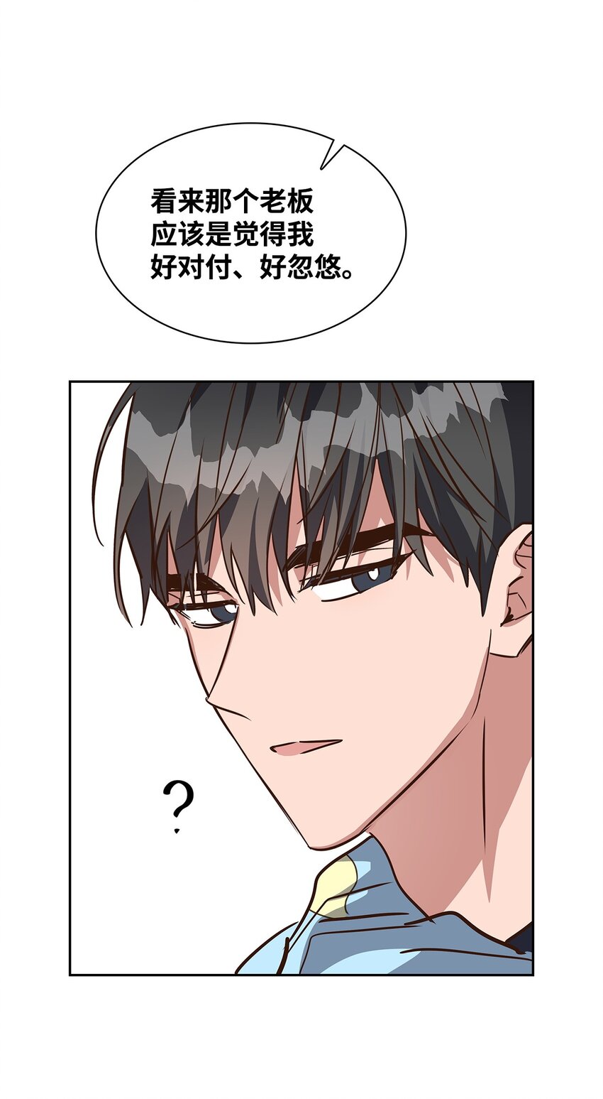 128 悸动(1/2)-第128话