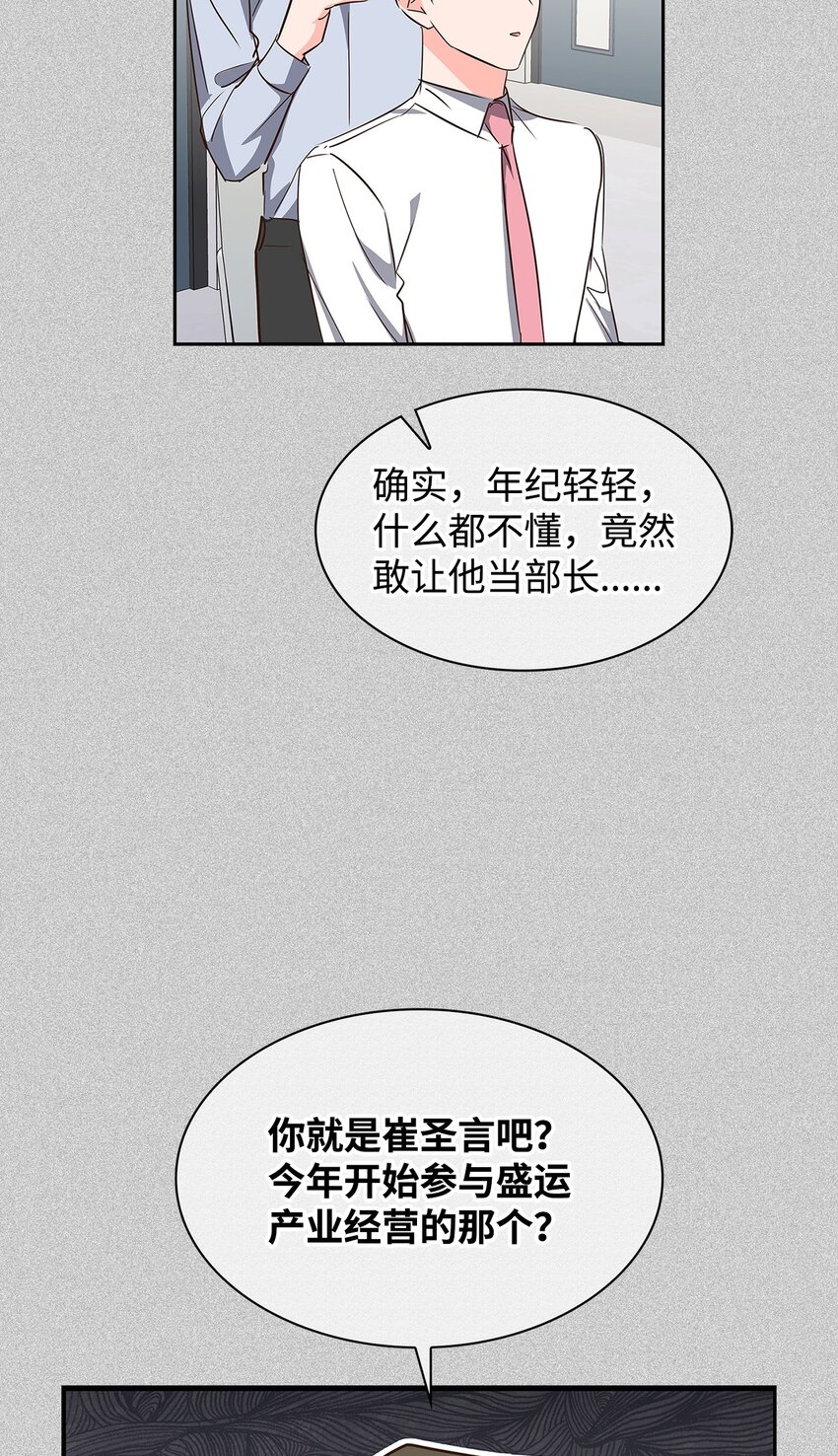 128 悸动(1/2)-第128话