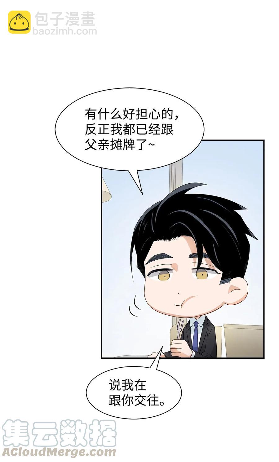 14 把衣服脱掉(1/2)-第14话