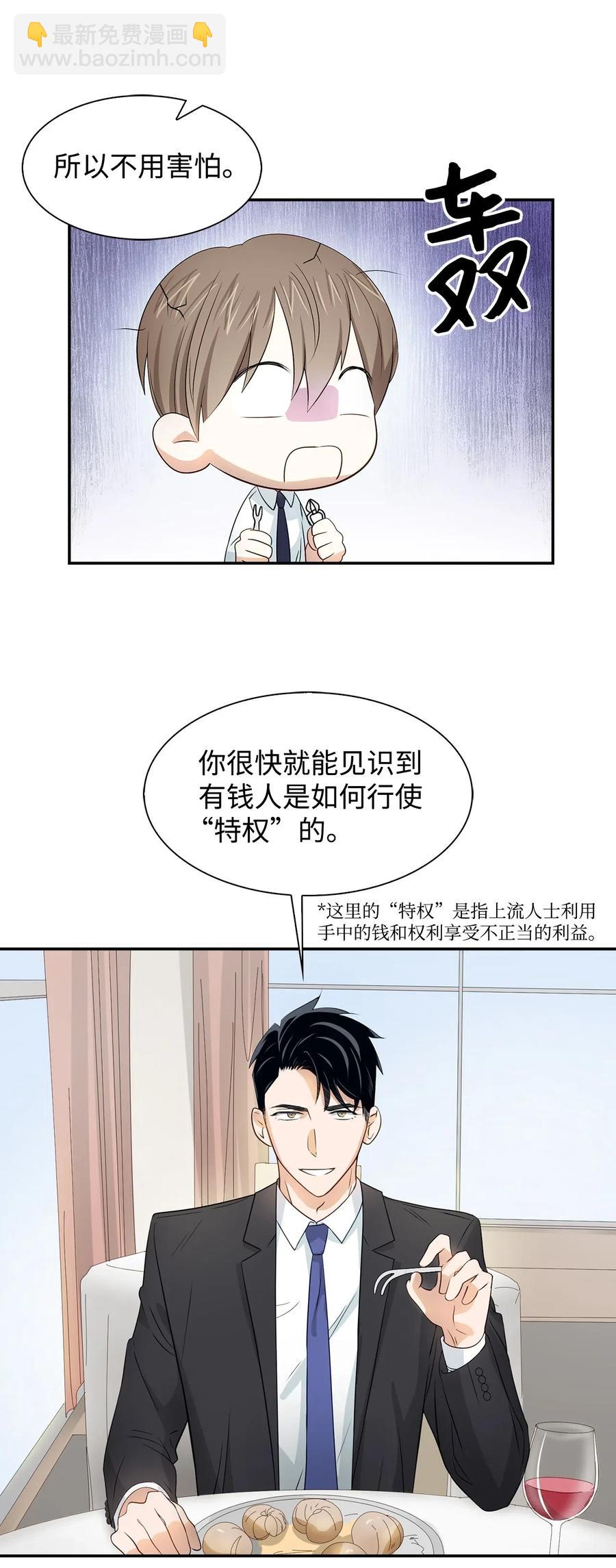 14 把衣服脱掉(1/2)-第14话