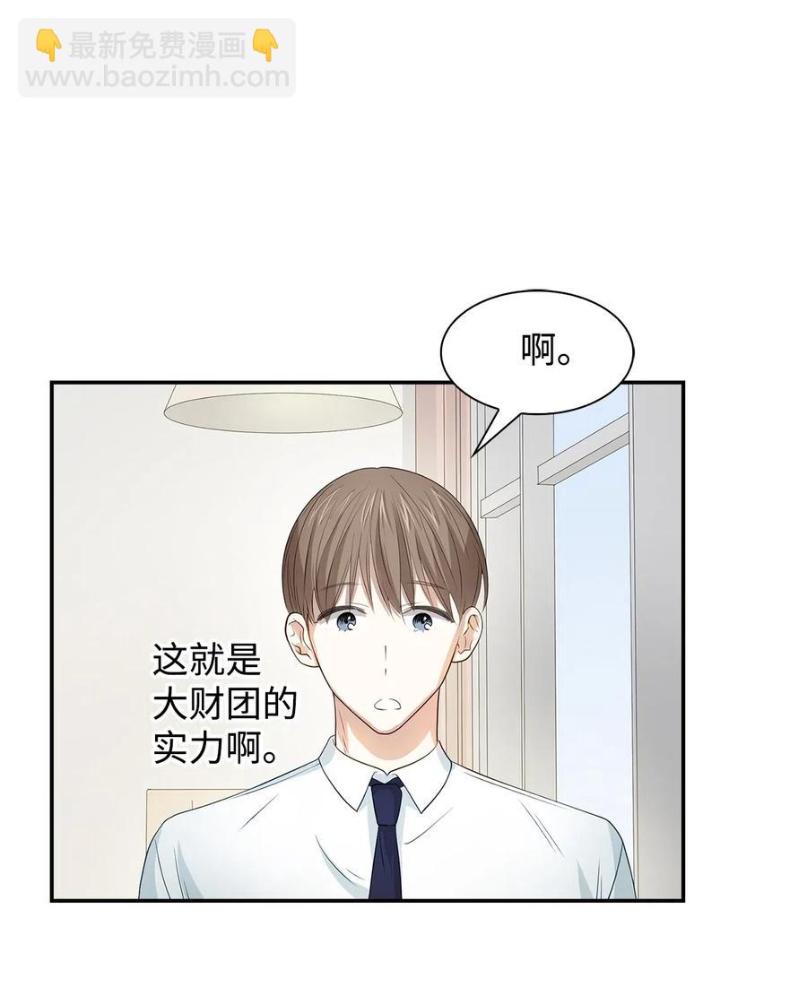 逃离计划-Undercover Partners - 14 把衣服脱掉(1/2) - 5