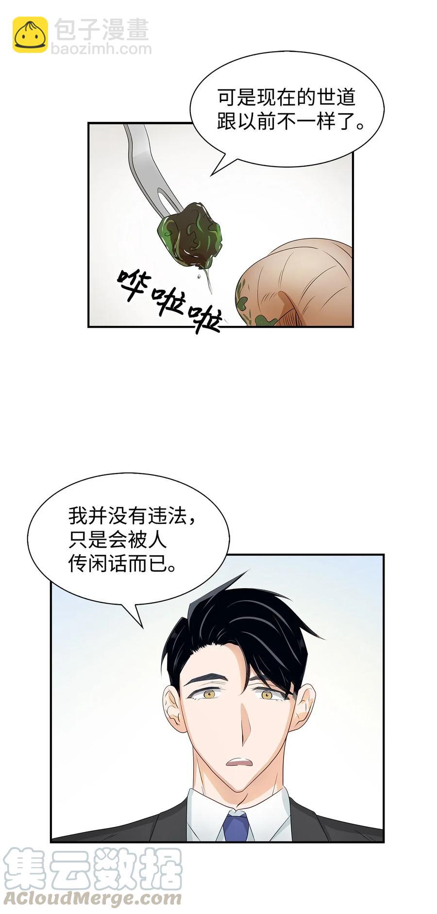 14 把衣服脱掉(1/2)-第14话