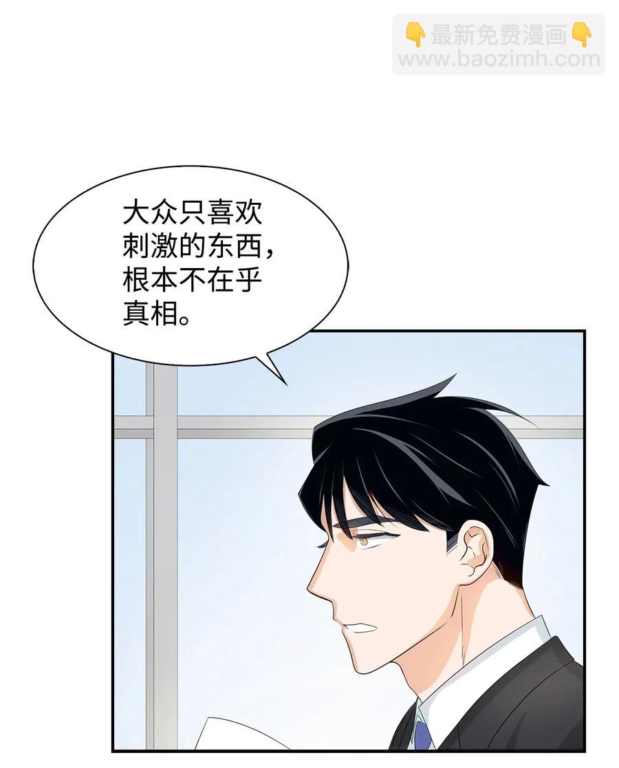 14 把衣服脱掉(1/2)-第14话