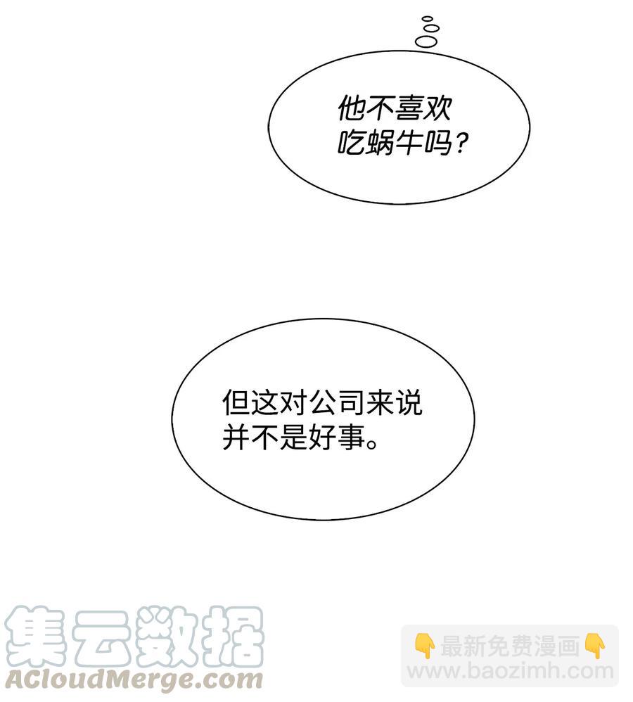 14 把衣服脱掉(1/2)-第14话