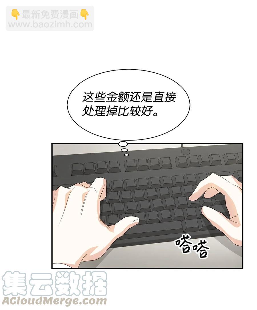 14 把衣服脱掉(1/2)-第14话