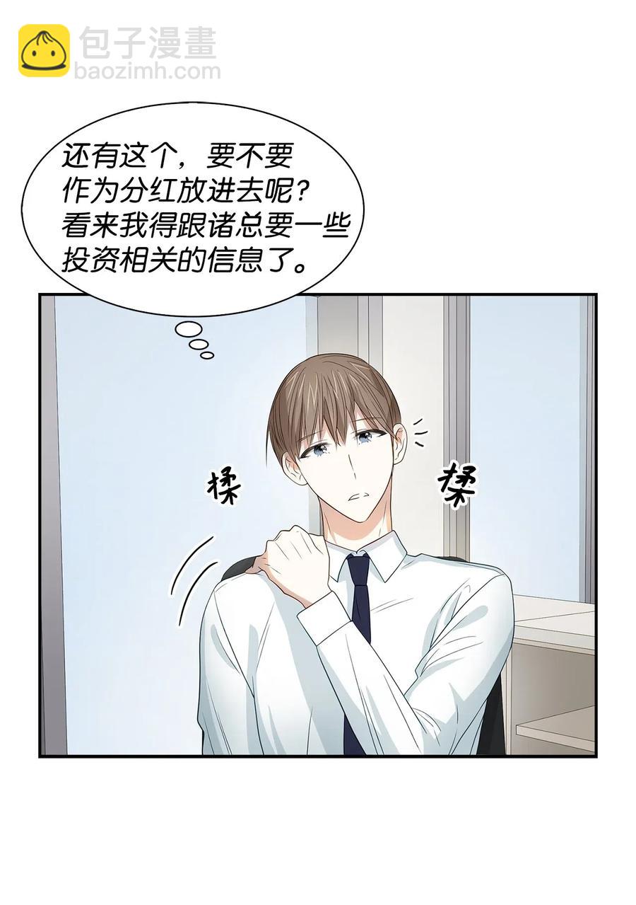 14 把衣服脱掉(1/2)-第14话