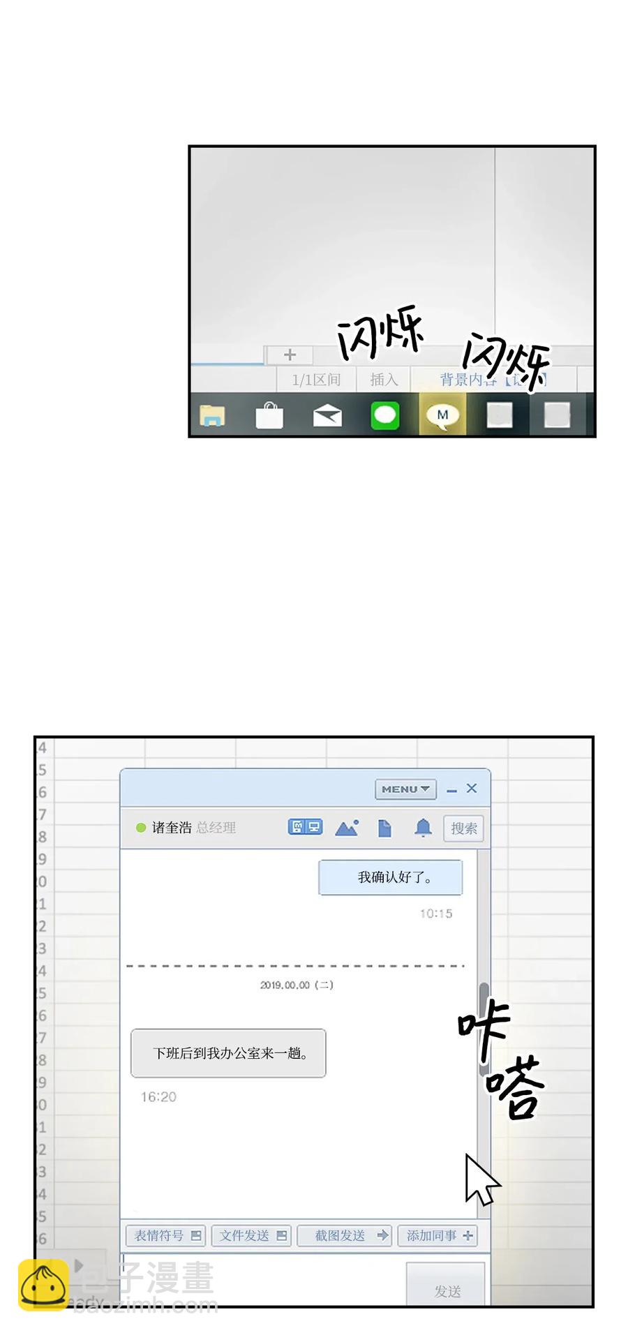14 把衣服脱掉(1/2)-第14话