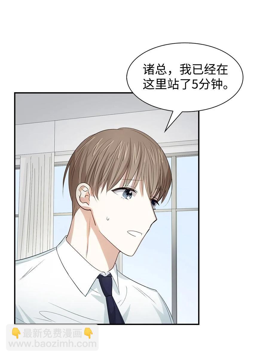 14 把衣服脱掉(1/2)-第14话