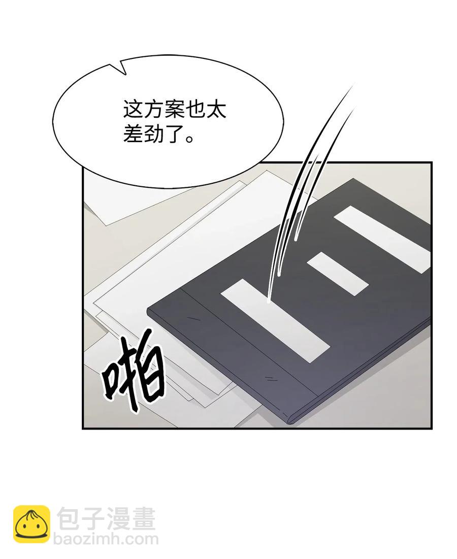 14 把衣服脱掉(1/2)-第14话