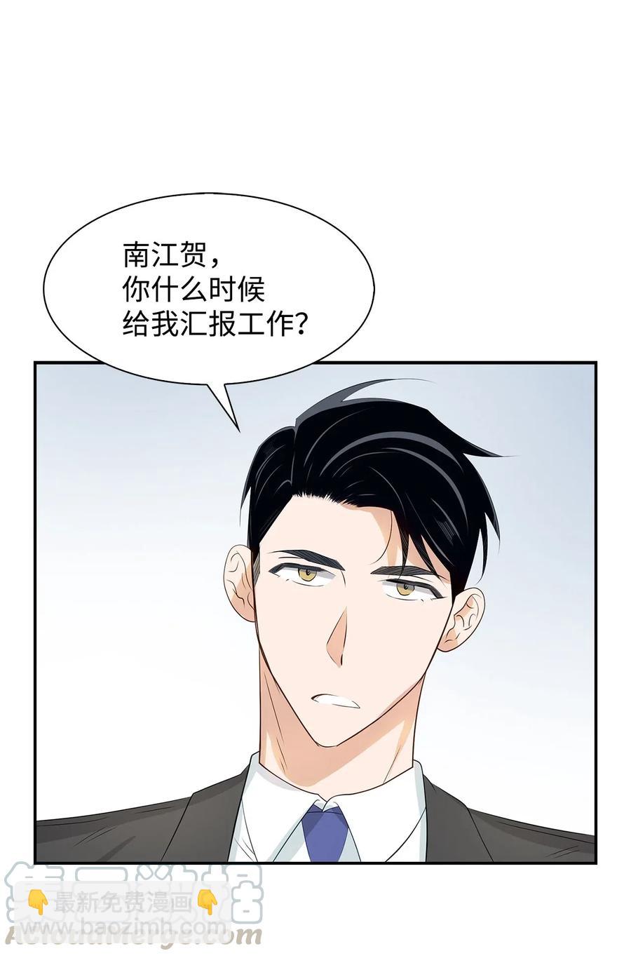 14 把衣服脱掉(1/2)-第14话