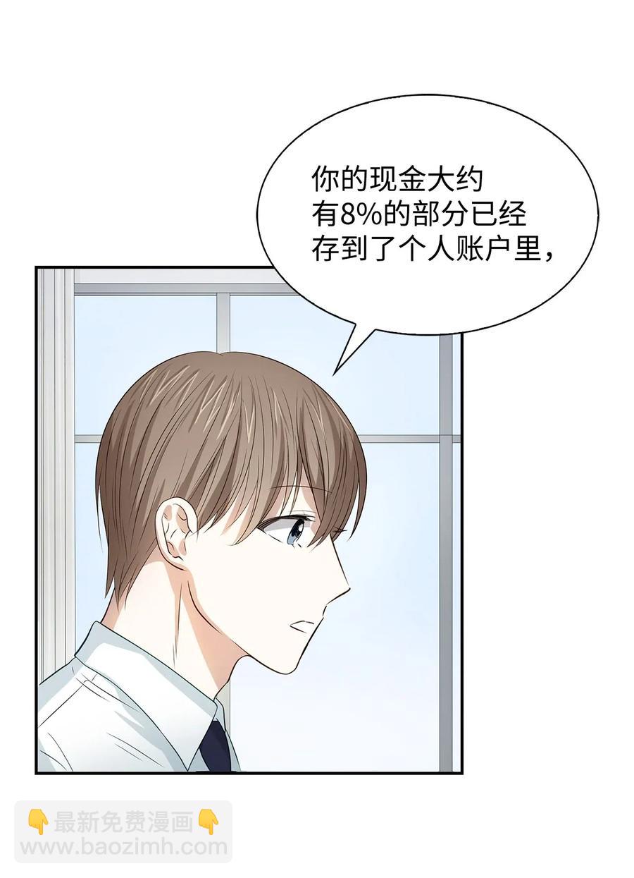 14 把衣服脱掉(1/2)-第14话