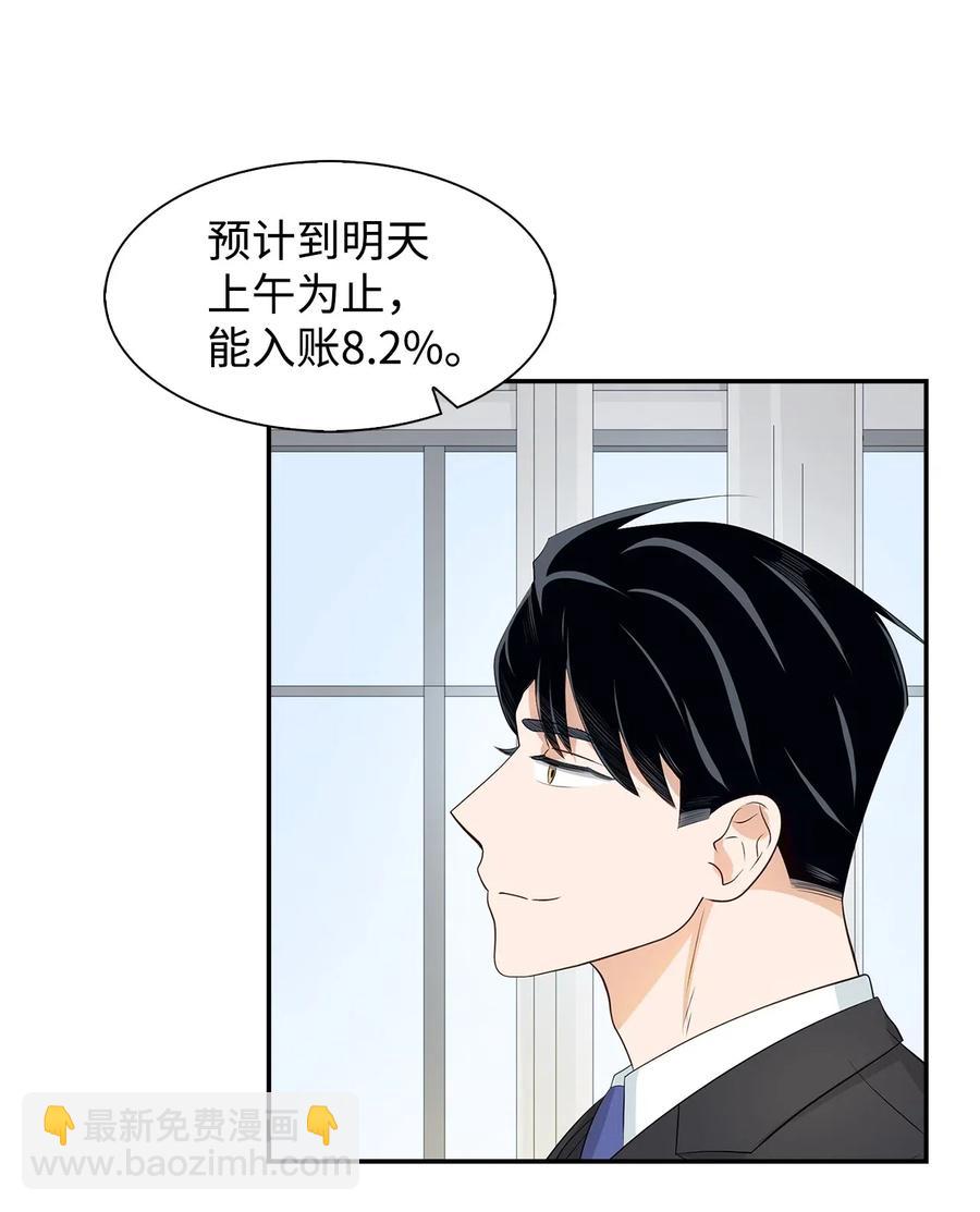 14 把衣服脱掉(1/2)-第14话