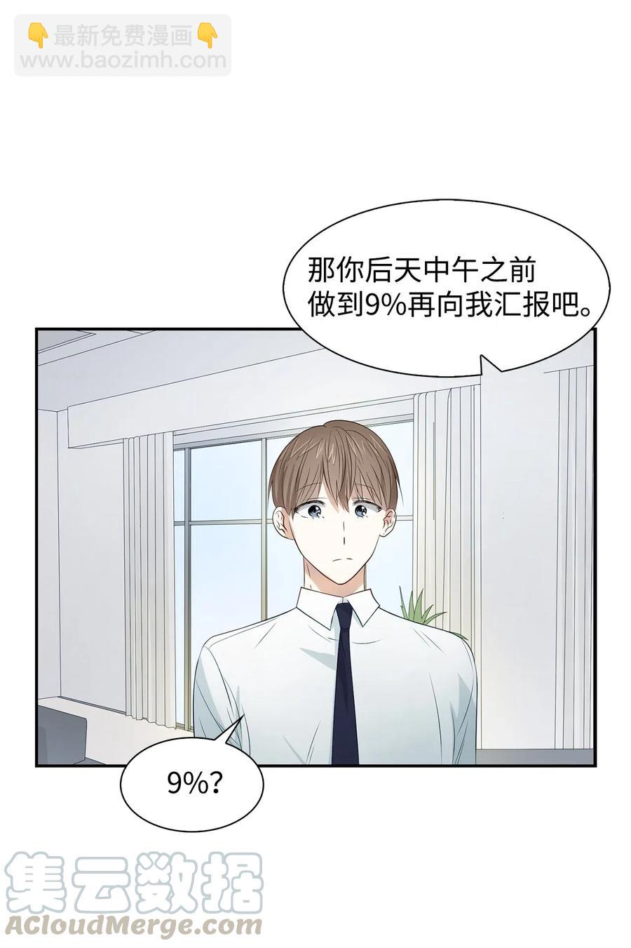 14 把衣服脱掉(1/2)-第14话