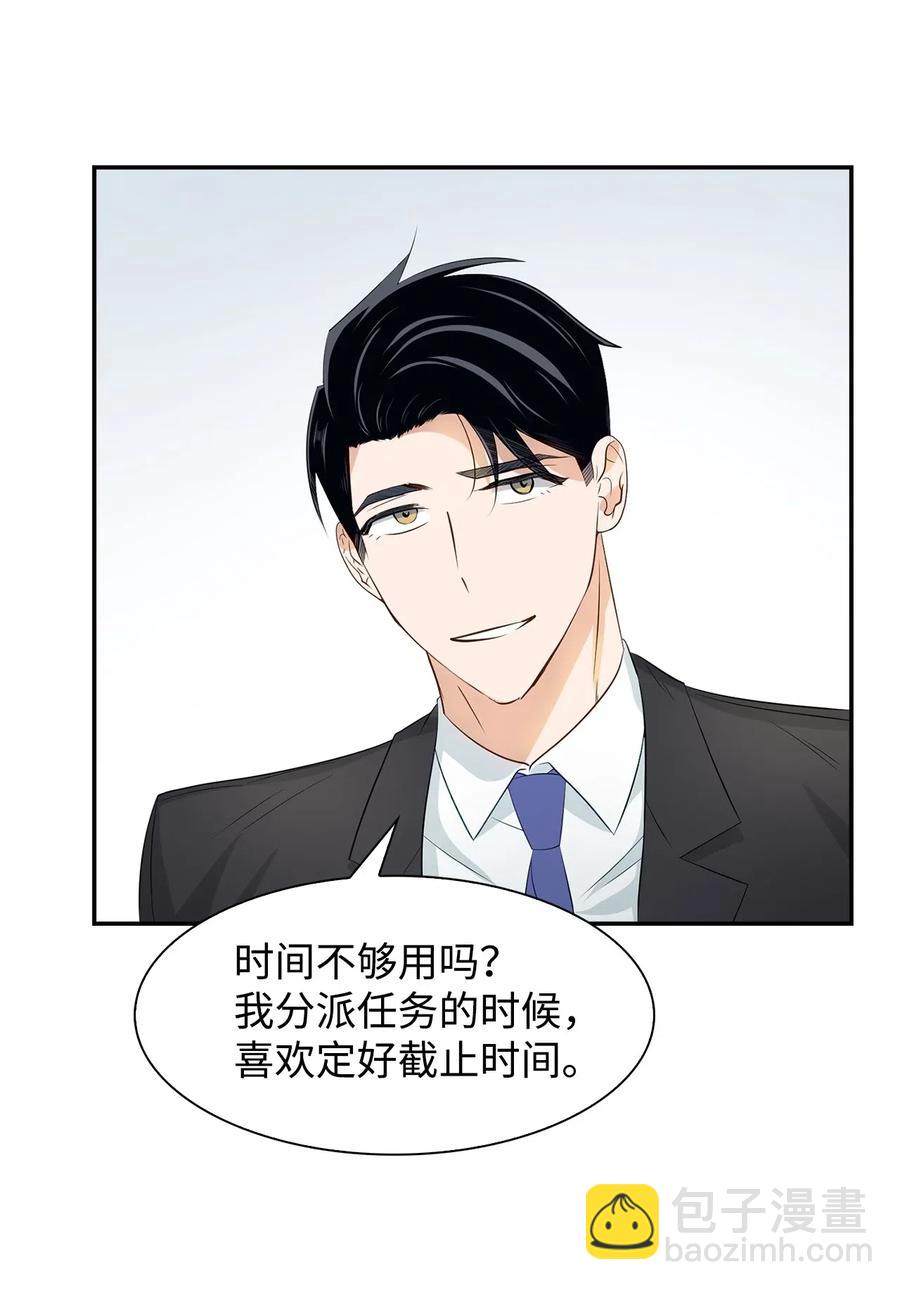 14 把衣服脱掉(1/2)-第14话