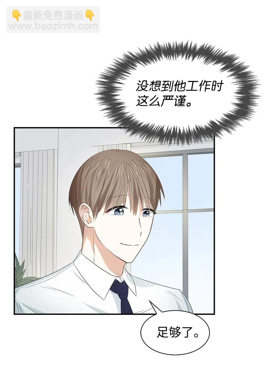 14 把衣服脱掉(1/2)-第14话