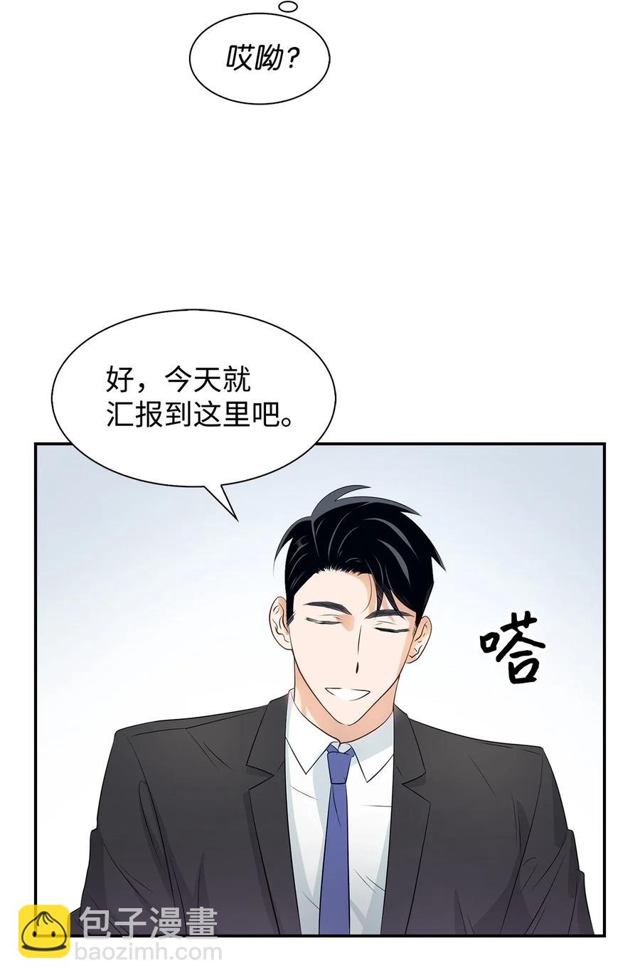 14 把衣服脱掉(1/2)-第14话