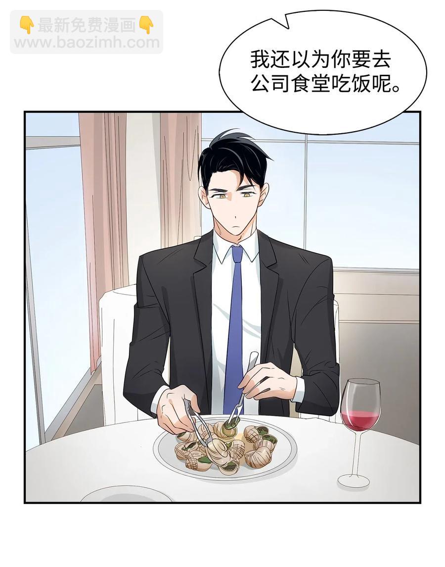 14 把衣服脱掉(1/2)-第14话