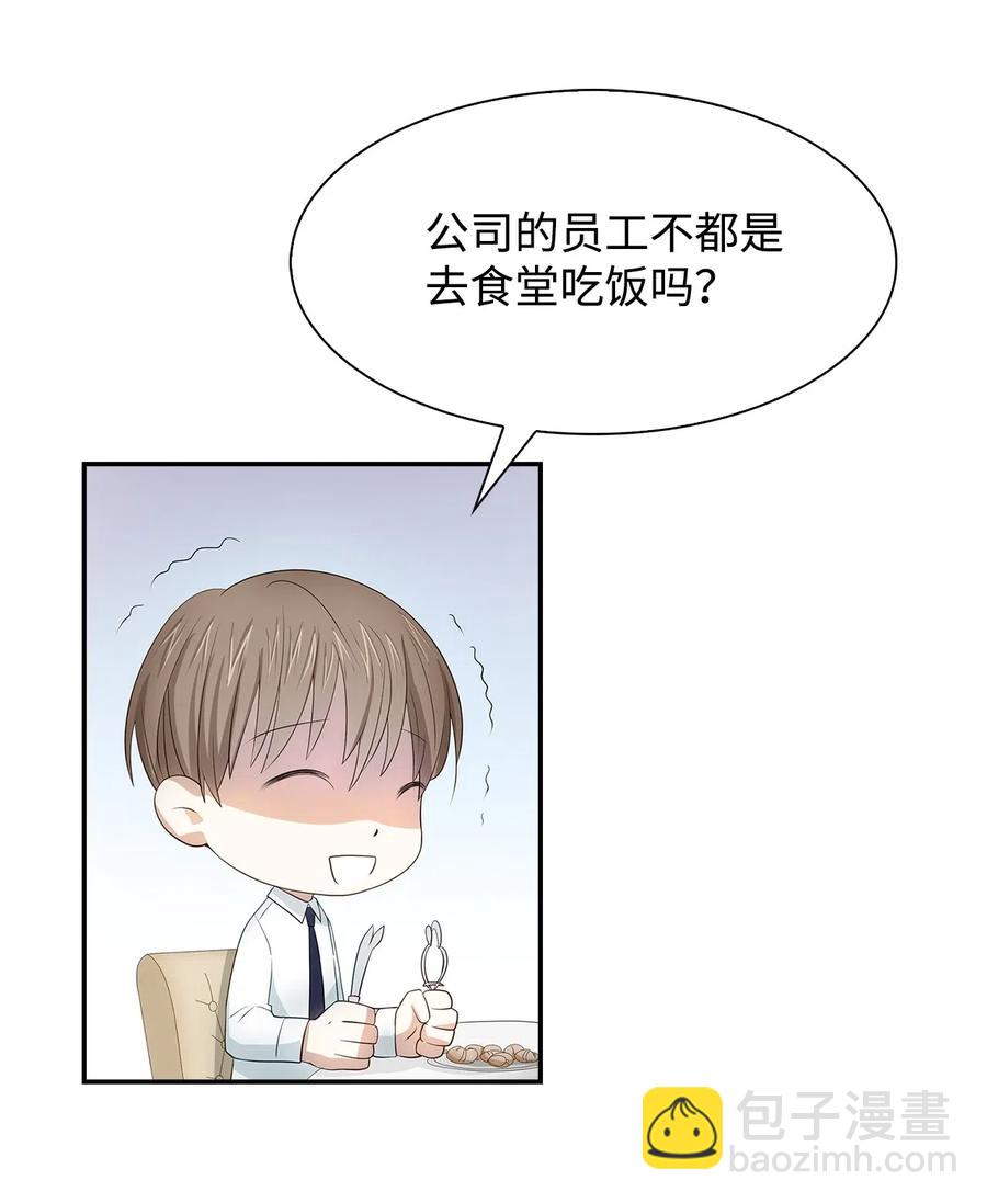 14 把衣服脱掉(1/2)-第14话