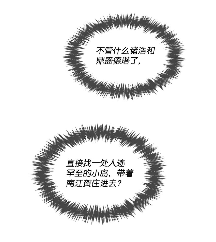 130 下战书(1/2)-第130话