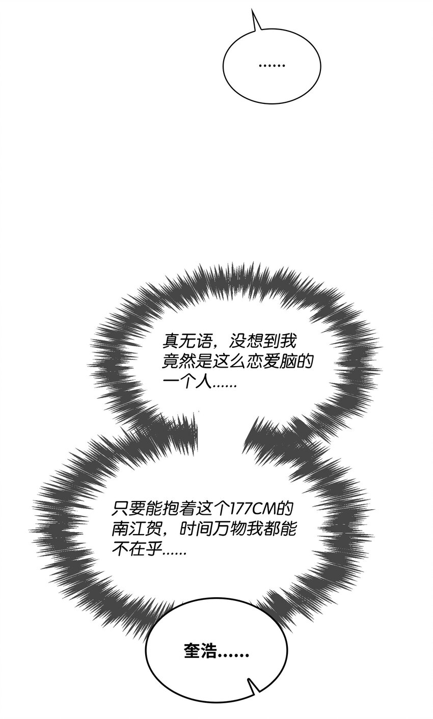 130 下战书(1/2)-第130话