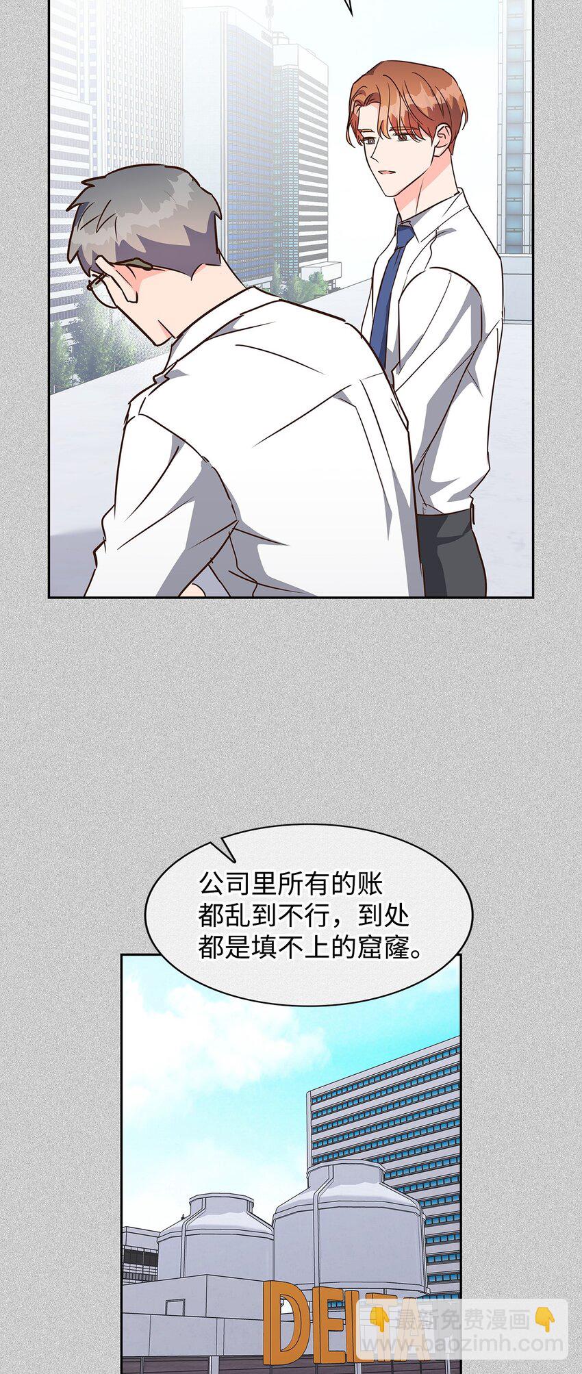 132 假账(1/2)-第132话