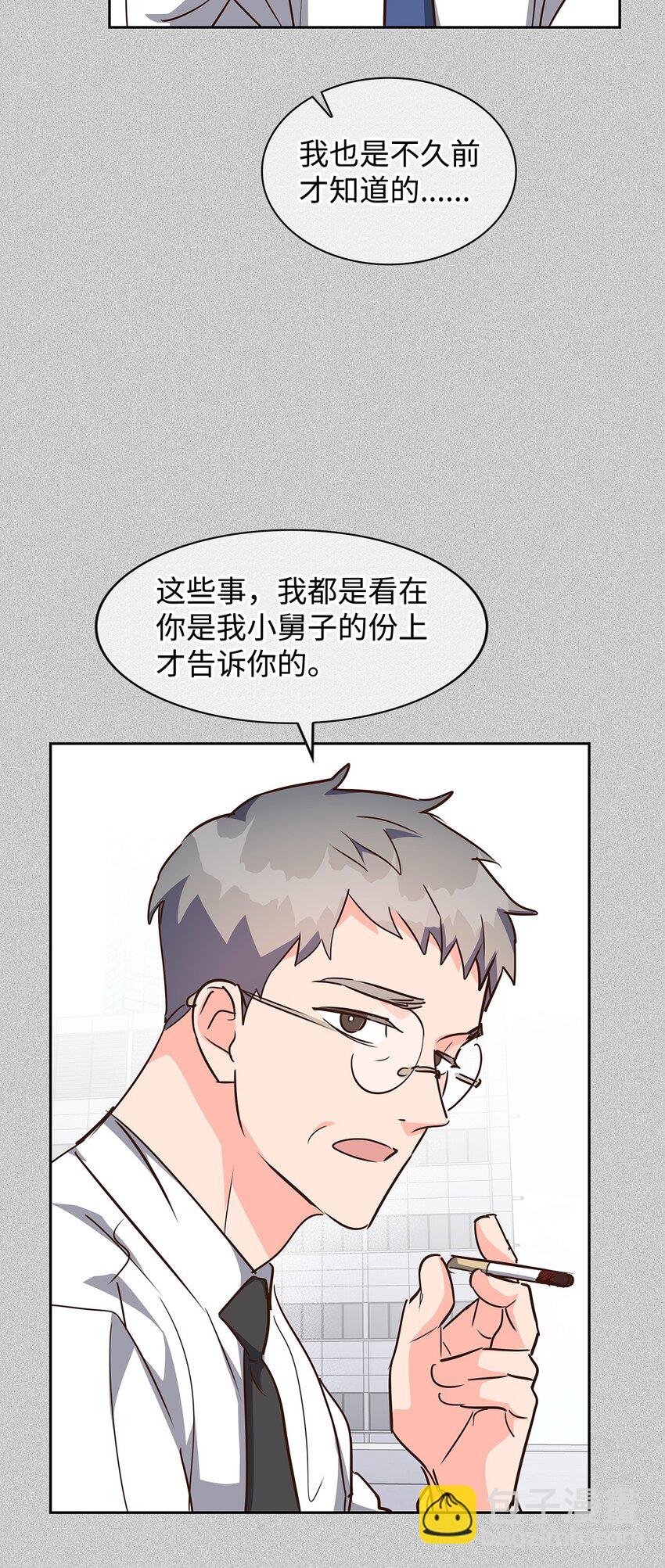 132 假账(1/2)-第132话