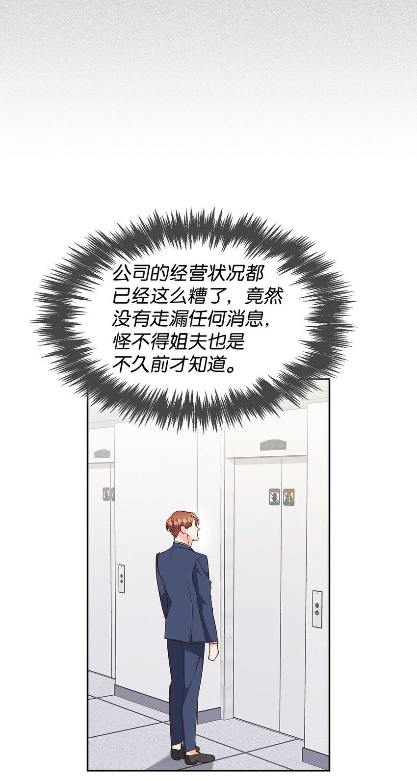 132 假账(1/2)-第132话