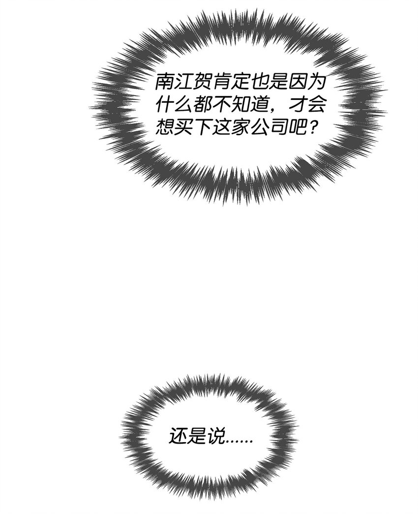 132 假账(1/2)-第132话