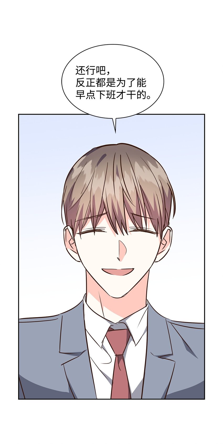 132 假账(1/2)-第132话