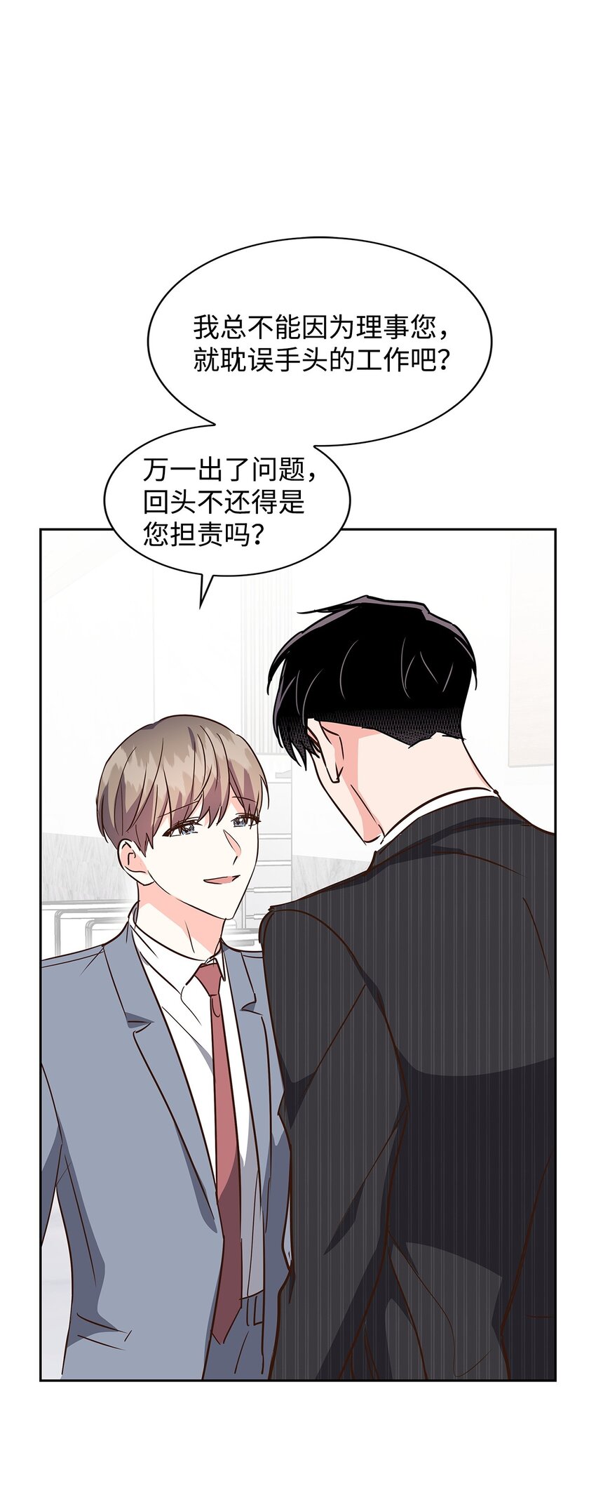 132 假账(1/2)-第132话